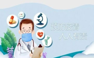 开学疫情防控心得7篇