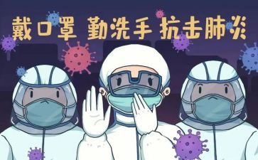 疫情防控活动方案5篇