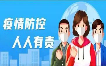 疫情防控活动主题活动总结7篇