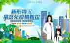 疫情防控工作计划通用6篇