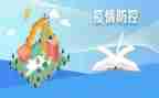 防控疫情宣传心得体会5篇