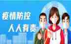 疫情防控活动主题活动总结7篇