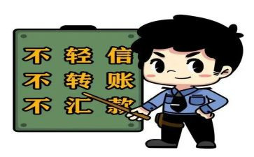 大班防骗教案5篇