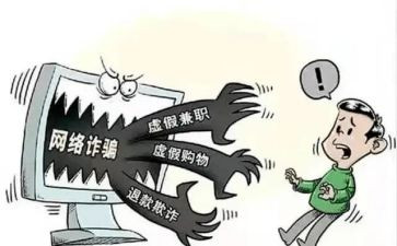 防骗心得体会5篇