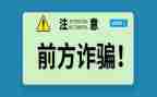 防骗的教案最新8篇