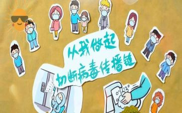 防疫情作文500字精选6篇