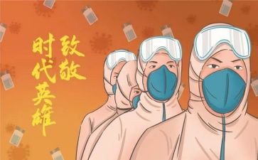防疫情心得体会最新7篇
