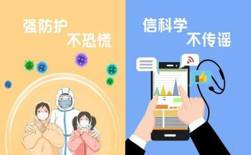 防疫周工作计划优质8篇