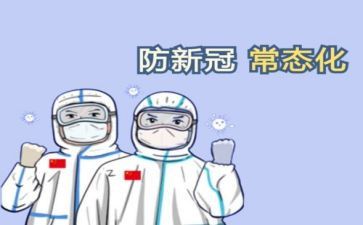 防疫情的作文模板6篇