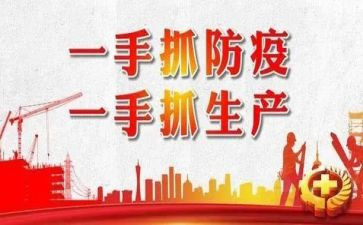 2024年防疫员的工作总结通用6篇