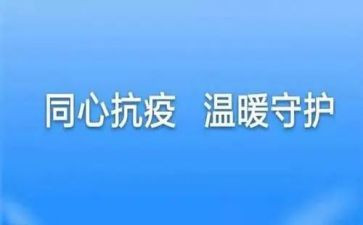 防疫情心得体会100推荐5篇