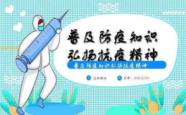 防疫情心得体会参考8篇