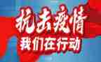 防疫情作文500字5篇