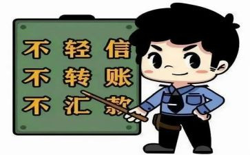 防诈骗主题演讲稿8篇