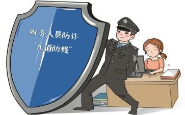 防诈骗体会心得500字6篇