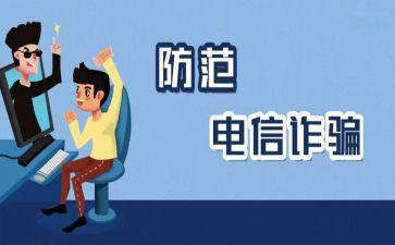 打击养老防诈骗工作总结范文5篇