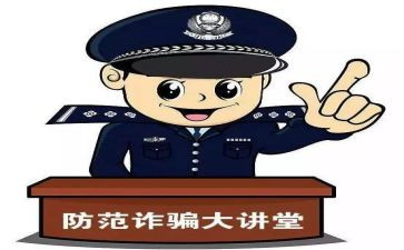防诈反诈工作总结7篇
