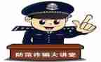 防诈反诈工作总结7篇
