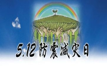 幼儿防震心得体会5篇