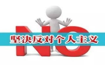 反极端的心得体会7篇