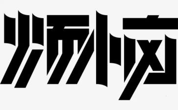 我的“烦恼”作文优质6篇
