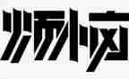 我的“烦恼”作文优质6篇