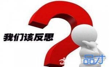 心得体会与反思优秀7篇