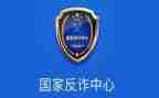 以宣传为反诈宣传工作总结6篇