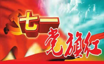 发展对象各季度思想汇报7篇