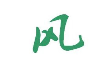正家风心得体会精选6篇