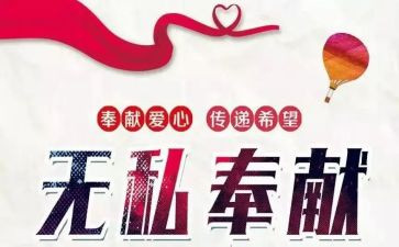 讲教师奉献的演讲稿优质6篇