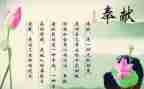 讲教师奉献的演讲稿优秀5篇