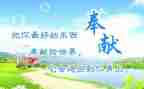奉献类作文600字5篇
