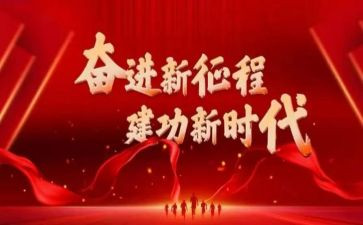 奋进十四五演讲稿7篇