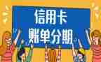 汽车分期的合同5篇