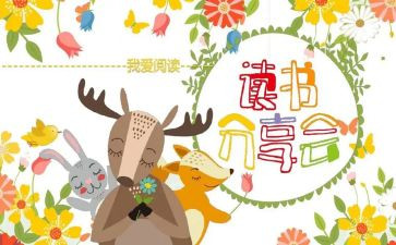 老师分享的心得体会8篇
