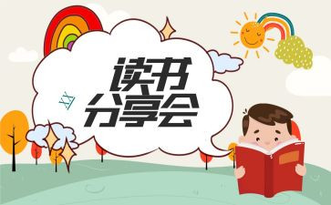 销售员分享心得体会7篇