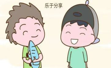 并分享心得体会通用5篇
