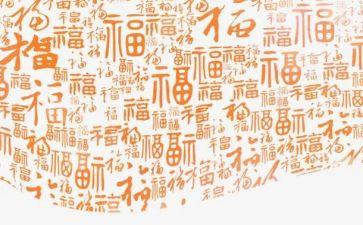 谋幸福心得体会最新8篇