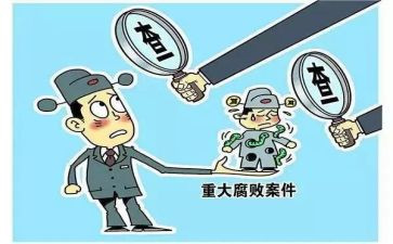 贪与腐观后心得体会参考7篇