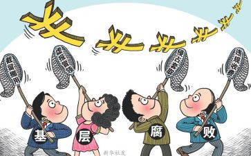 腐败案件的心得体会7篇