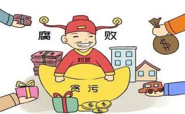 反腐倡廉心得体会范文6篇