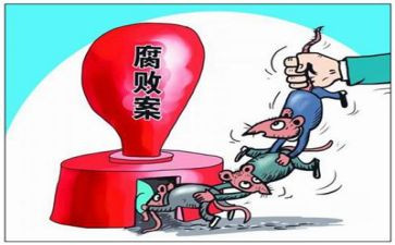 谈反腐倡廉心得体会参考5篇