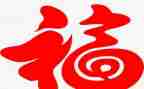 社会福利的心得体会6篇