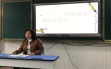 四年级语文辅差工作计划8篇