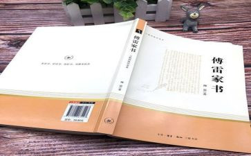 家书傅雷读后感通用5篇