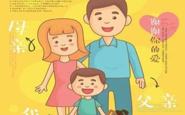 感恩父母演讲稿600字优质5篇