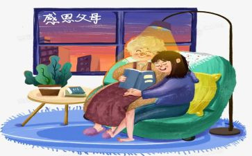 读父母课堂心得体会6篇