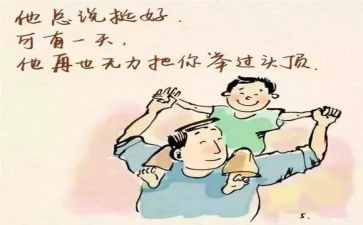 我的父亲大学生作文7篇