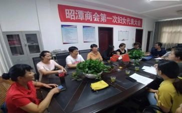 妇委员会工作计划5篇